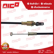 สายคันเร่งโฟล์คลิฟท์ FG40N5 21410-F0164 รถโฟล์คลิฟท์/อะไหล่โฟล์คลิฟท์/โฟล์คลิฟท์/อะไหล่รถยกโฟล์คลิฟท