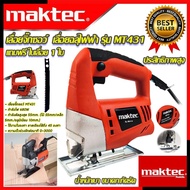 💥 MAKTEC เลื่อยฉลุ จิ๊กซอว์ เลื่อย เลื่อยไฟฟ้า รุ่น MT-431