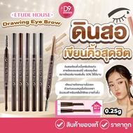 Etude House Drawing Eye Brow Eyebrow Pencil