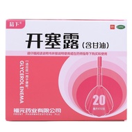 Easy Open Serol (Containing Glycerin) 20ml * 10 Pcs/Box Multiple Boxes Low to 7/Box Constipation❈Z8.