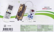 品質保證 AC-405R+ 冷氣機微電腦控制器 窗型+分離式 30A 電壓110V~220V 線控+遙控