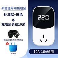 AITD | ปลั๊กแปลงไฟชาร์จไม่ต้องต่อกราวนด์ สำหรับ Changan Lumin