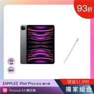 【APPLE】iPad Pro 11吋 M2晶片 128GB 太空灰｜贈Penoval AX 觸控筆（總價值＄1990）_廠商直送