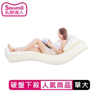 【sonmil乳膠床墊】95%高純度天然乳膠床墊 5cm 單人加大床墊3.5尺 暢銷款超值基本
