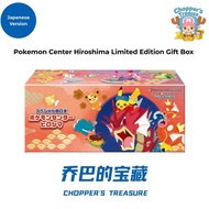 Pokemon Center Hiroshima Limited Edition Gift Box 100% Original Factory Sealed