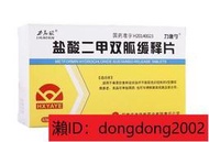 【香港直銷】力高欣 鹽酸二甲雙胍緩釋片0.5g40片盒