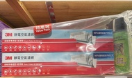 保證全新行貨～ 3M 靜電空氣濾網-過敏原專用型 （特惠孖裝 ）+ 冷氣機泡沫清潔劑 (9808-RTC x2 + 3582)（港鐵沿線面交）