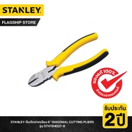 STANLEY Model STHT84027-8 6" DIAGONAL CUTTING PLIERS