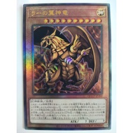 游戏王 Yugioh QCCP-JP200 LPST-JP048 The Winged Dragon of Ra