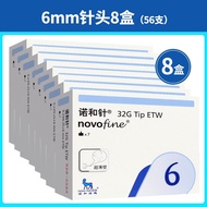 ต้นฉบับ Novo Needle Insulin Injection Pen Needle 6mm/8mm Novo Needle Diabetes Novo Pen Disposable Ne