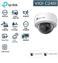 TP-Link VIGI C240I 4MP 監視器 攝影機 POE 紅外線監視器 商用監視器 網路監控攝影機 商用 2.8mm 4mm鏡頭隨機