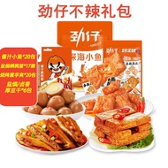 Jin Zai Xiao Yu Zai Xiao Yu Gan Hunan พิเศษพร้อมที่จะกินปลารสเผ็ดร้อนและเคี่ยวขนมขบเคี้ยวขนมขบเคี้ยว