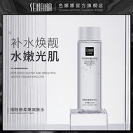 Senana Niacinamide Softening Toner Hydrating Moisturizing Mild Shrink Pores Skin Care Products