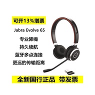Jabra/Jebboro EVOLVE 65 MS Bluetooth telephone headset office noise-canceling over-ear wireless head