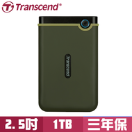 【25M3】創見Transcend 1TB 2.5吋外接硬碟(TS1TSJ25M3G) 軍綠色/USB 3.0/3年保固