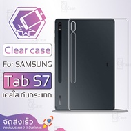 Qcase - เคสใส TPU ผิวนิ่ม สำหรับ Samsung Galaxy Tab S7 - Soft TPU Clear Case for Samsung Galaxy Tab S7 SM-T870 T875