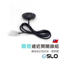 SLO [Fog Light Far Near Light Switch] Switch Wire Set Fog Light Fog Light Switch Far Near Light Swit