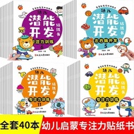 telado sticker book Semua 40 jilid buku pelekat latihan pengembangan potensi kanak-kanak kanak-kanak