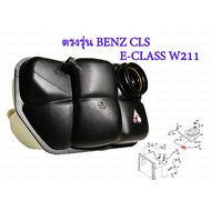 Mercedes Benz Water Tank Radiator Drain Pipe CLS320 CLS55AMG W211 E55AMG