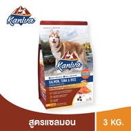 Kaniva Salmon Formula อาหารสุนัข สูตรเนื้อปลาแซลมอน ปลาทูน่าและข้าว ช่วยให้ขนนุ่ม สวย เงางาม สำหรับส