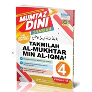 (TBBS1322)-Mumtaz Dini Syariah Takmilah Al-Mukhtar Min Al-Iqna’ Tingkatan 4
