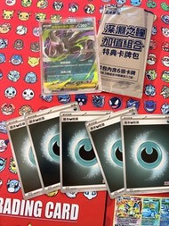 寶可夢 達克萊伊GX 特典卡牌包 能量卡