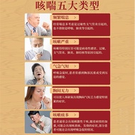 Source Patch Cough Asthma Cough Phlegm Throat Itchy Breath Not Smooth Health Care Cough Throat Chron