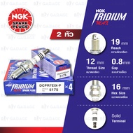 หัวเทียน NGK รุ่น Iridium Max [ DCPR7EIX-P ] ใช้สำหรับ Harley Davidson ใช้แทน 6R12