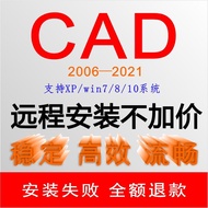 CAD Software Remote Installation CAD2007 2019 2021 2016 2014AutoCAD Installation