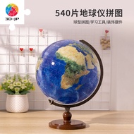 3D-JP | 3D Stereo 9 inch Earth Map Puzzle