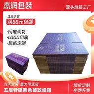 Carton Commercial Carton Purple Color Express Carton Postal Box Special Packaging Electric Express F