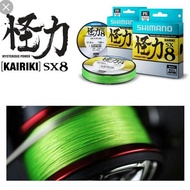 SHIMANO KAIRIKI PE SX8 BRAIDED LINE 150M ( 40lb / 50lb)