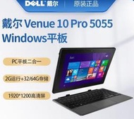 送原裝鍵盤🔥 戴爾10.1寸平板電腦 win8 上網課 辦公 筆電Venue 10 Pro 5055平板筆電PC