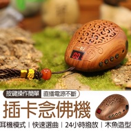 Arrive The Next Day Built-In 35 Buddhist Songs High-Definition Sound Quality Chanting Machine Wooden