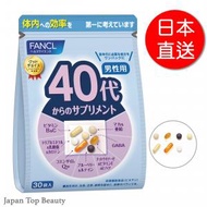 FANCL - 40代男士綜合營養維他命補充丸30包 (保證新鮮 - 平行進口)