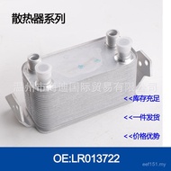 Oil Cooler Gearbox/Engine LR013722Oil Radiator Cooler AH327A095AA 1SHW