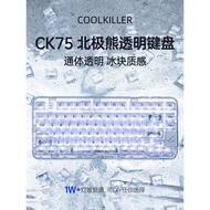 電競CK75北極熊藍牙無線機械鍵盤