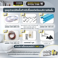 MITSUBISHI HEAVY DUTY แอร์ติดผนัง FIXED SPEED ขนาด 18447 BTU รุ่น SRK18CXV-W1 (เครื่องเปล่าและบริการ