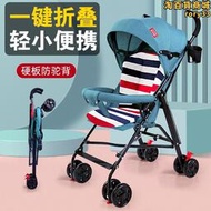 嬰兒推車可坐可躺輕便摺疊簡易寶寶傘車兒童可攜式手推車溜娃神器