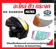 แท้ ตรงรุ่น กระจก ชิว ชิวกันลม​  หน้ากาก RD MATRIX หมวกกันน็อค ยกคาง เฉพาะรุ่น  เท่านั้น ไม่รับเปลี่
