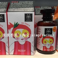 Now Apivita Apivita Red Pomegranate Bee Baby Children Hair Care Shampoo 250ml Baby Shampoo