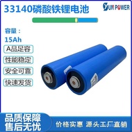 【Battery】33140Lithium Iron Phosphate Battery3.2V Large Capacity Lithium Iron Phosphate Battery15Ah33