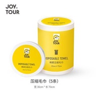 V16D 旅行必備 一次性毛巾5條裝 加厚柔棉 便攜即棄毛巾浴巾 防疫 隔離 酒店