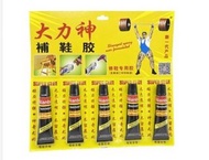 【實體五金舖】大力神補鞋膠 強力膠水 (一排5支裝) 修補鞋底 開口救星 全新現貨 非淘寶貨