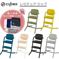 Cybex LEMO Chair Wood 小孩椅子 高腳椅 餐椅