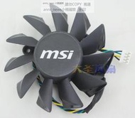 現貨全新MSi微星R7750 R7770 7.5CM 4線顯卡風扇 PLA08015S12HH -M005