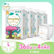 【4 แพ็ค ขายแบบยกลัง】Sunny Baby Luxury Pants Size M-XXL แพมเพิสเด็กแบบกางเกง ซันนี่เบบี้  ผ้าอ้อมเด็ก