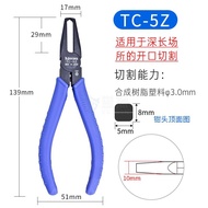 3Peaks Plastic Model Top Cut Pliers Deep Hole Water Gate Shears TC-3Z/5Z/7Z/10Z Special Alloy Steel