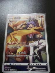 噴火龍 187/184 CHR 寶可夢卡牌