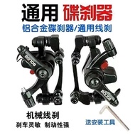Fold Discount Electric Vehicle Disc Brake Device Driving Dedicated Brake Accessories Bicycle Univers
